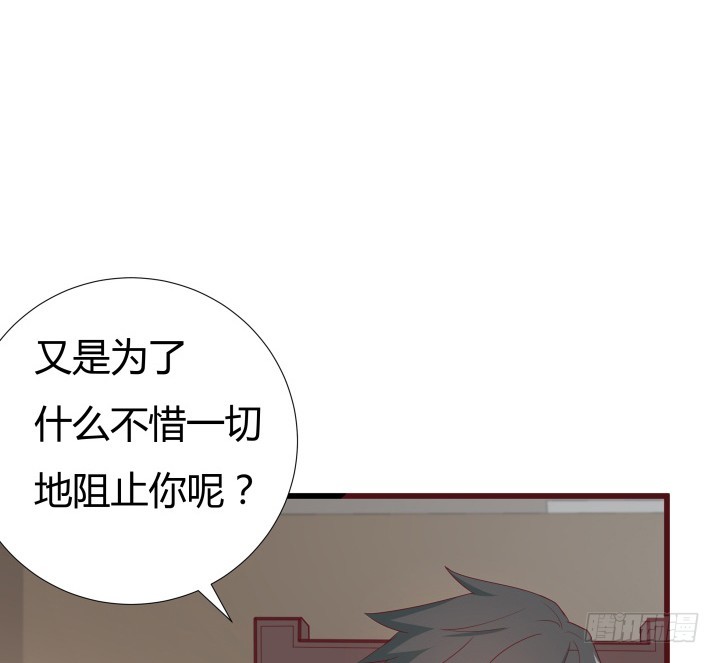 《欲望星途》150话 终于告一段落 第33页