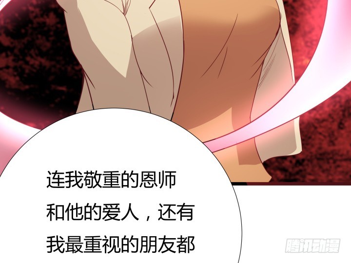 《欲望星途》150话 终于告一段落 第44页