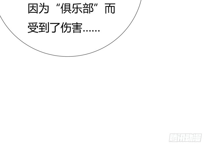 《欲望星途》150话 终于告一段落 第45页