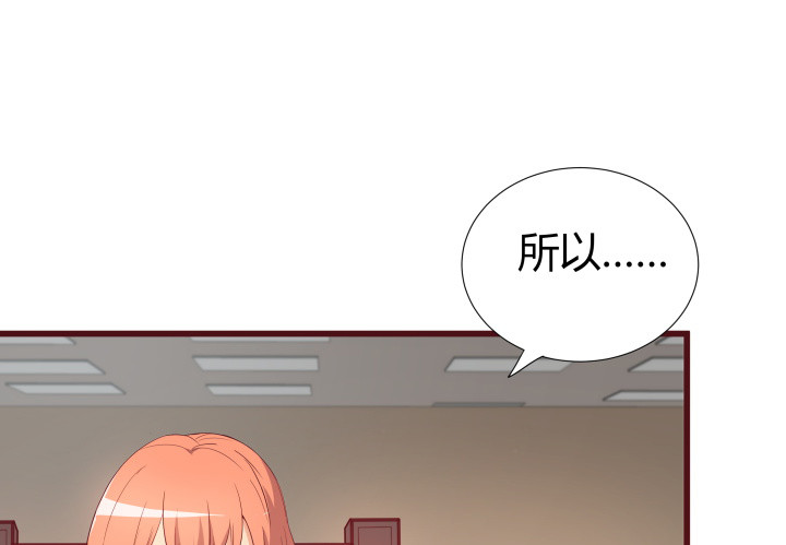 《欲望星途》150话 终于告一段落 第46页
