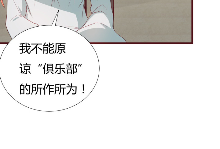 《欲望星途》150话 终于告一段落 第48页