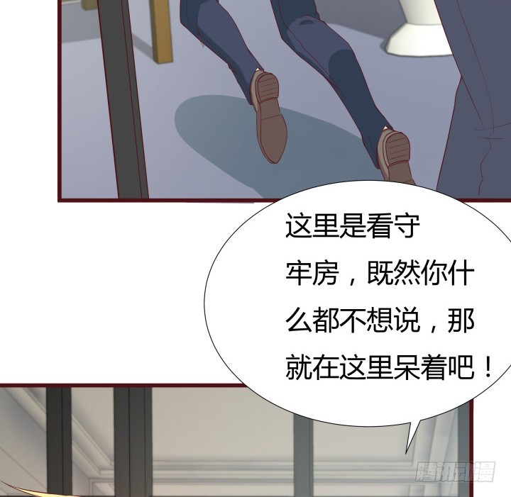《欲望星途》150话 终于告一段落 第9页