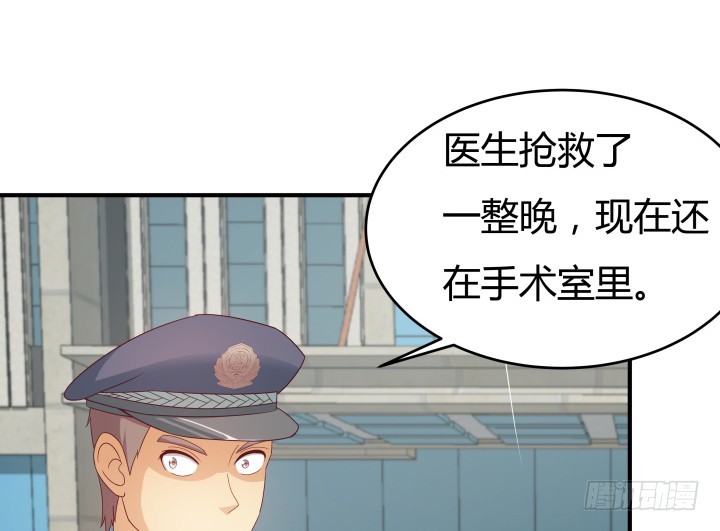 《欲望星途》151话 原来你这么关心我 第11页