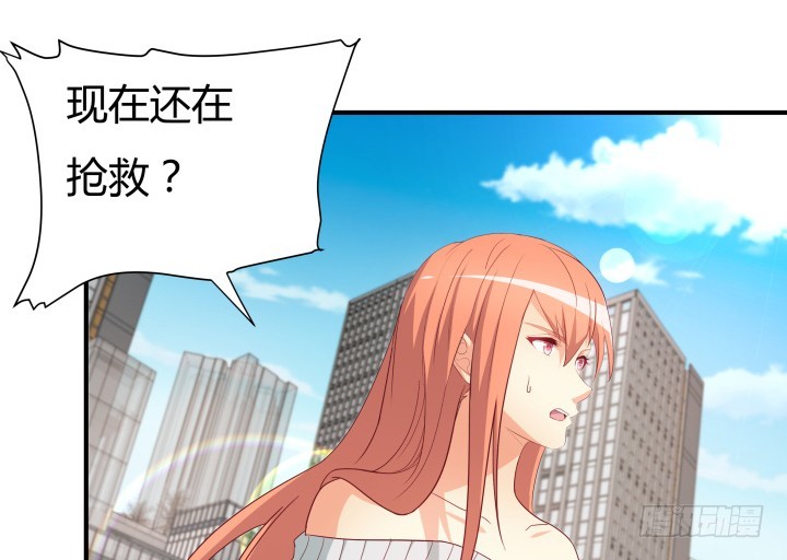 《欲望星途》151话 原来你这么关心我 第13页