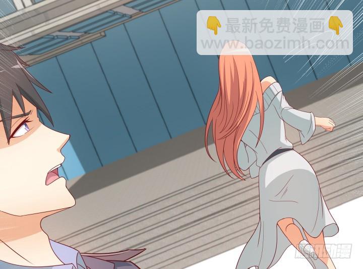 《欲望星途》151话 原来你这么关心我 第16页