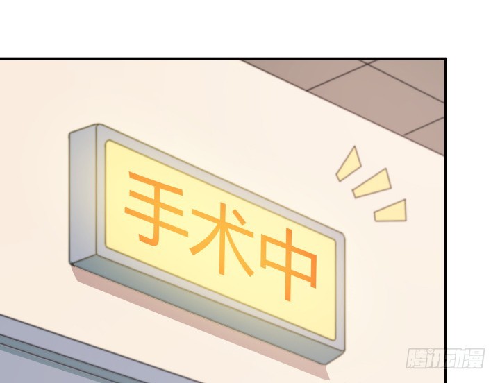 《欲望星途》151话 原来你这么关心我 第23页