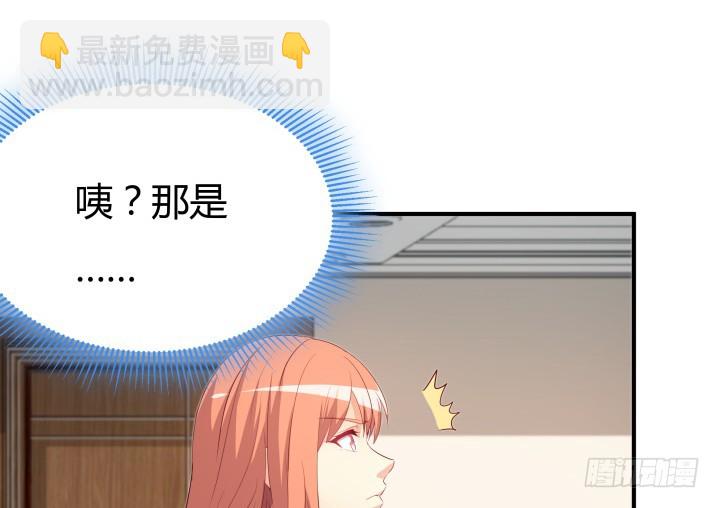 《欲望星途》151话 原来你这么关心我 第29页