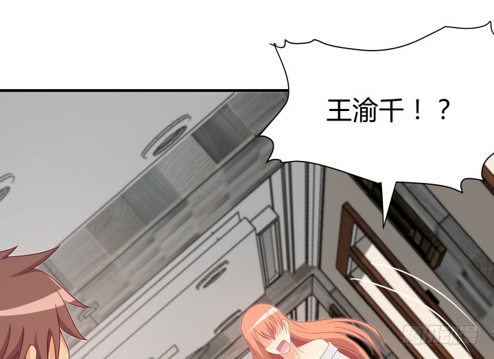 《欲望星途》151话 原来你这么关心我 第34页