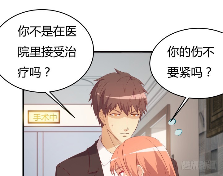 《欲望星途》151话 原来你这么关心我 第40页