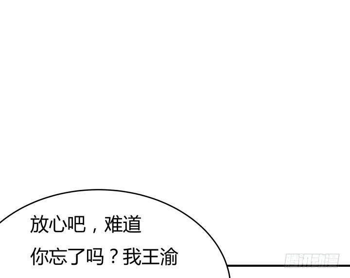 《欲望星途》151话 原来你这么关心我 第50页