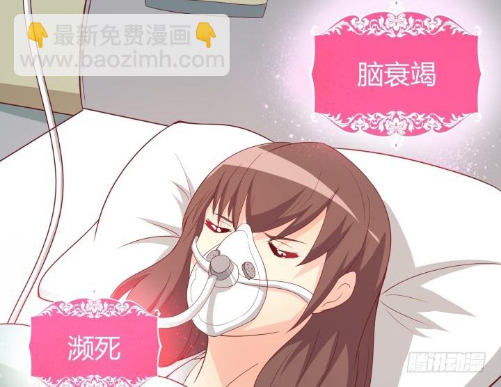 《欲望星途》153话 你经历了多少背叛 第12页