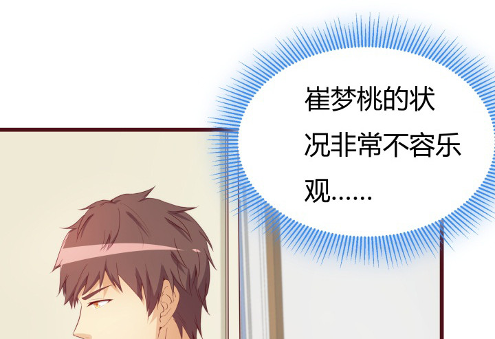 《欲望星途》153话 你经历了多少背叛 第17页