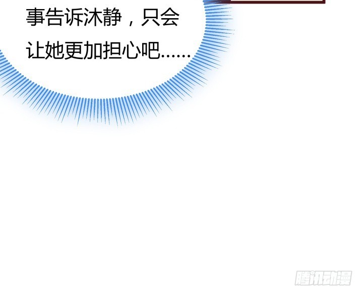 《欲望星途》153话 你经历了多少背叛 第19页
