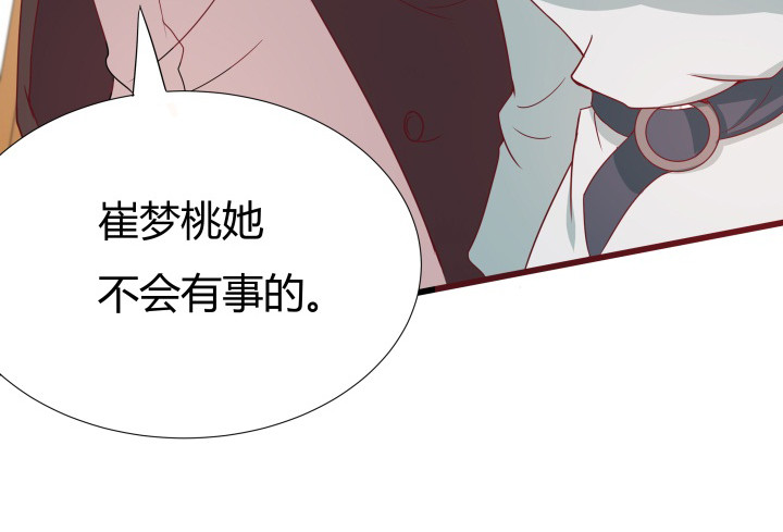 《欲望星途》153话 你经历了多少背叛 第24页