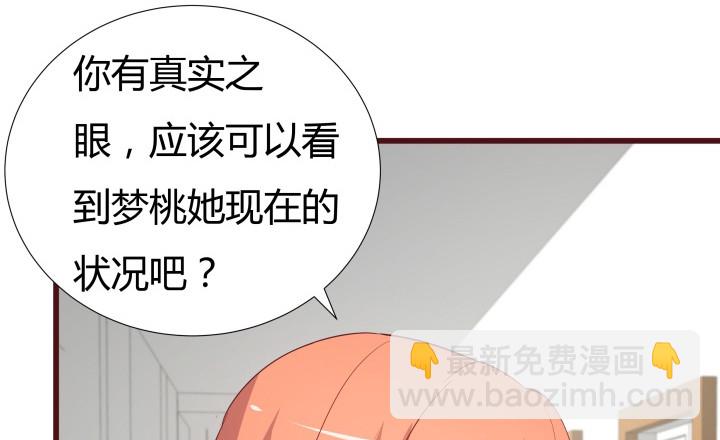 《欲望星途》153话 你经历了多少背叛 第33页