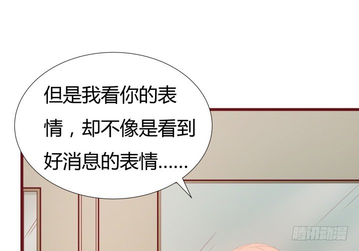 《欲望星途》153话 你经历了多少背叛 第38页