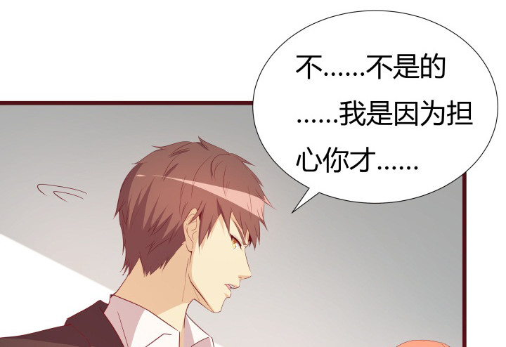 《欲望星途》153话 你经历了多少背叛 第41页