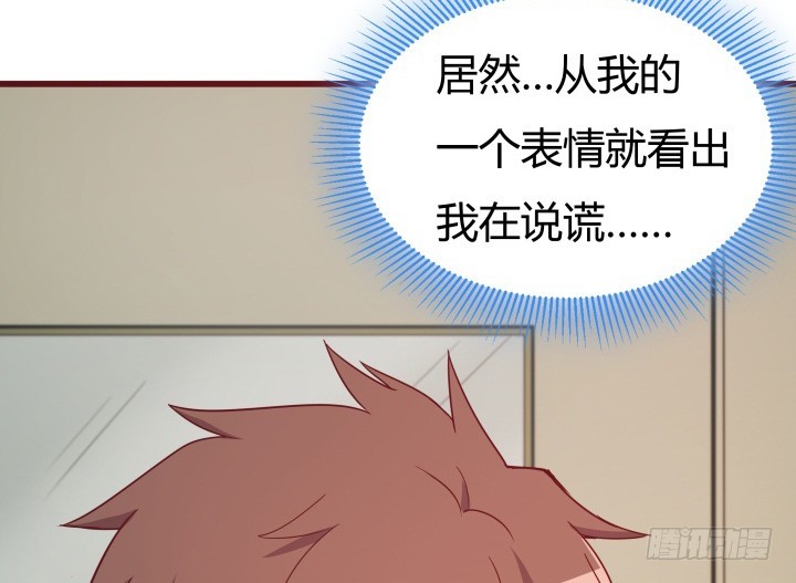 《欲望星途》153话 你经历了多少背叛 第50页