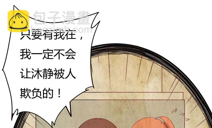 《欲望星途》155话 就这么输了太可惜了 第10页