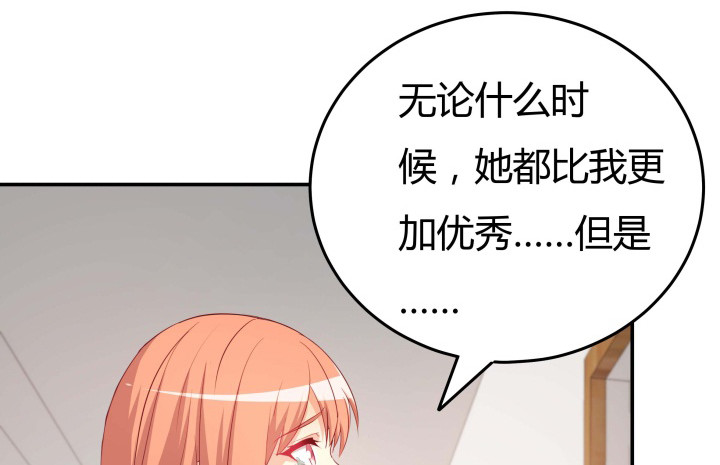 《欲望星途》155话 就这么输了太可惜了 第13页