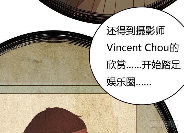 《欲望星途》155话 就这么输了太可惜了 第19页