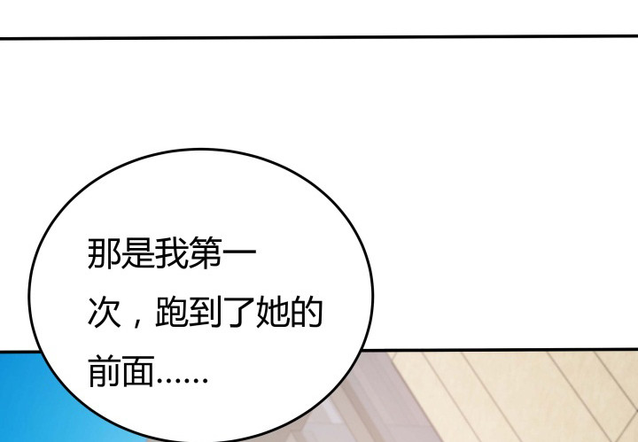 《欲望星途》155话 就这么输了太可惜了 第22页