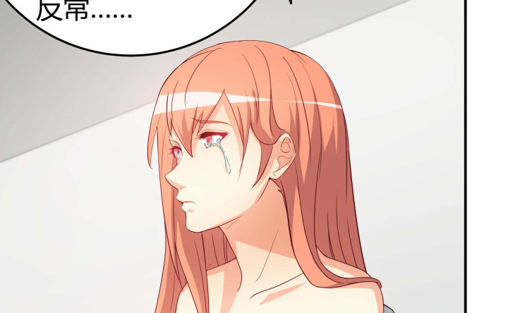 《欲望星途》155话 就这么输了太可惜了 第31页