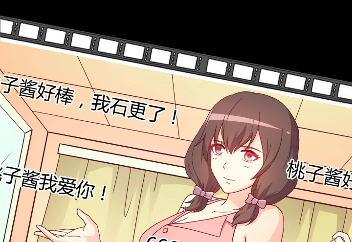 《欲望星途》155话 就这么输了太可惜了 第36页