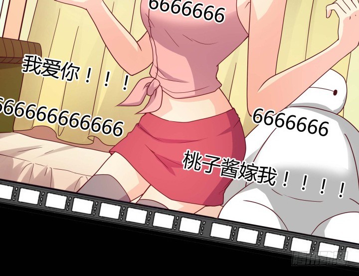 《欲望星途》155话 就这么输了太可惜了 第37页