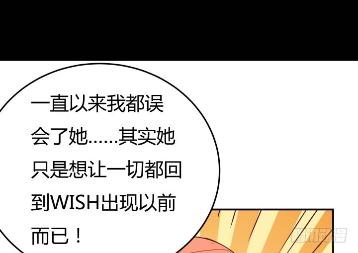《欲望星途》155话 就这么输了太可惜了 第40页