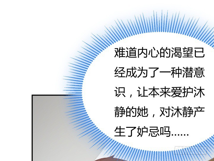 《欲望星途》155话 就这么输了太可惜了 第43页