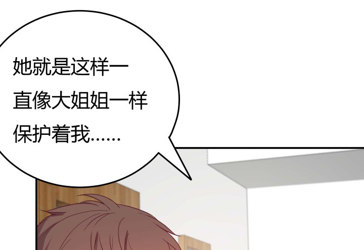 《欲望星途》155话 就这么输了太可惜了 第7页