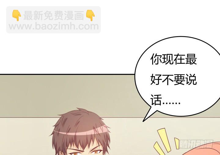 《欲望星途》157话 替我好好保护她 第10页