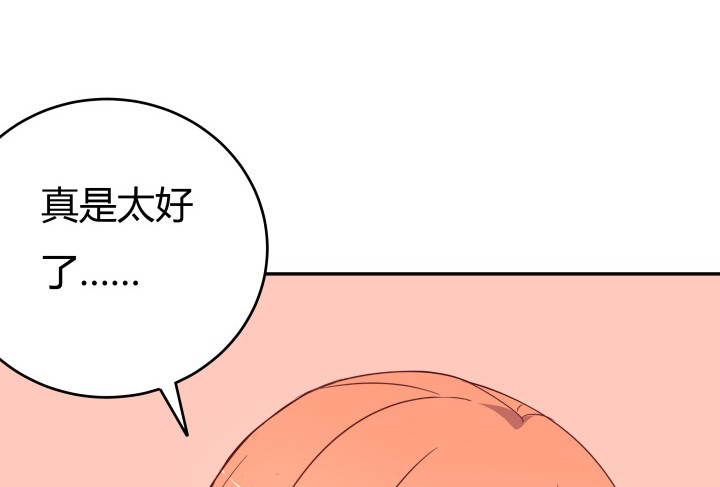 《欲望星途》157话 替我好好保护她 第18页