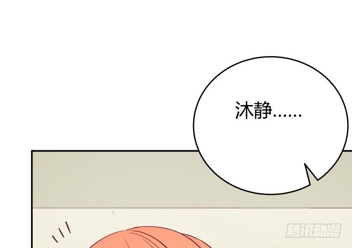 《欲望星途》157话 替我好好保护她 第36页