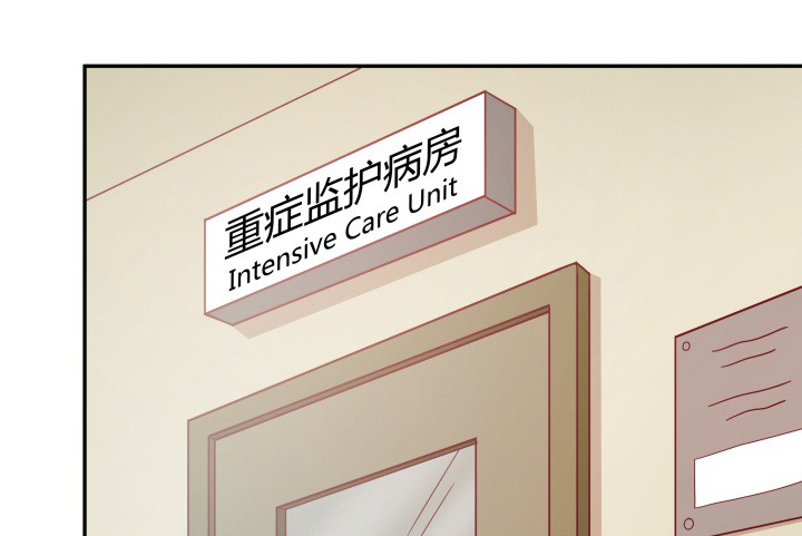 《欲望星途》157话 替我好好保护她 第3页
