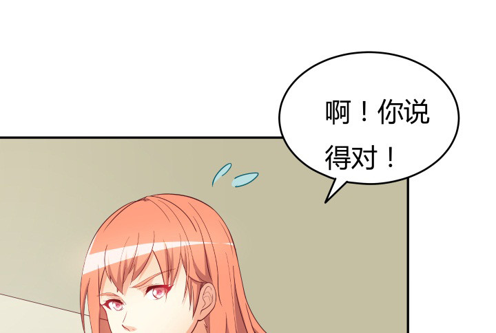 《欲望星途》157话 替我好好保护她 第42页