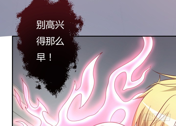 《欲望星途》156话 我接受这场游戏 第12页