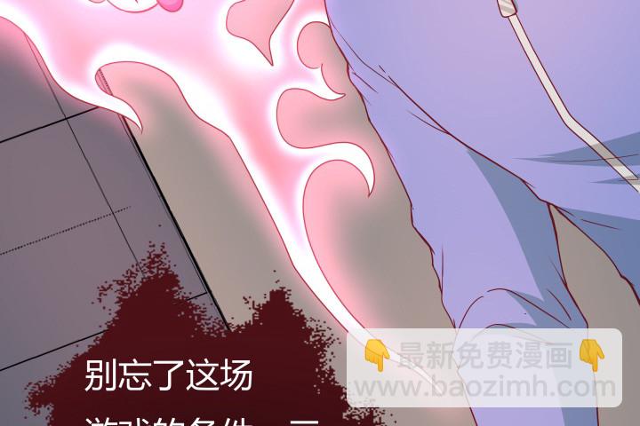 《欲望星途》156话 我接受这场游戏 第17页