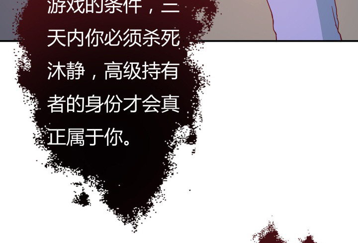 《欲望星途》156话 我接受这场游戏 第18页