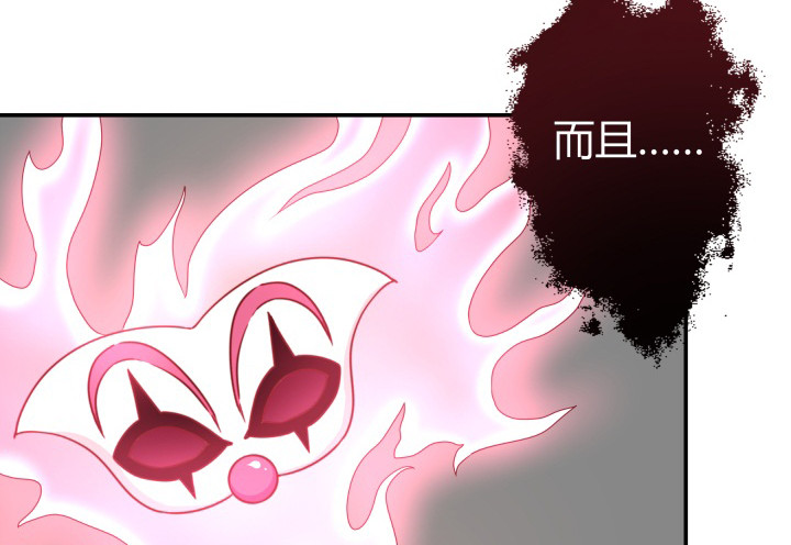 《欲望星途》156话 我接受这场游戏 第19页