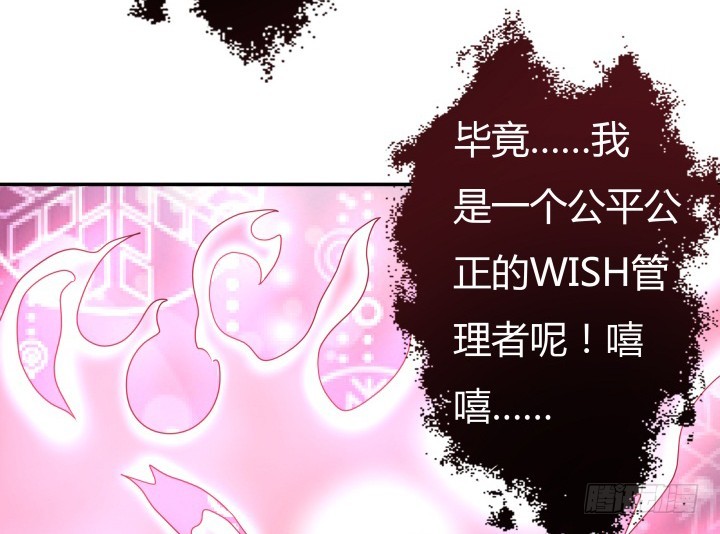 《欲望星途》156话 我接受这场游戏 第22页