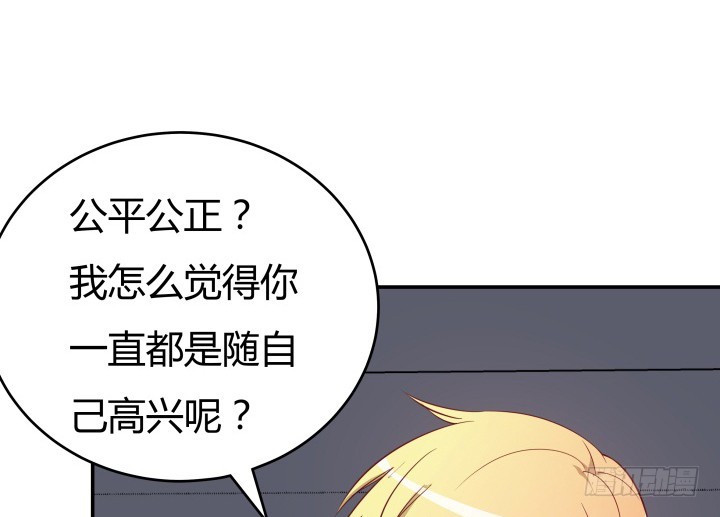 《欲望星途》156话 我接受这场游戏 第26页