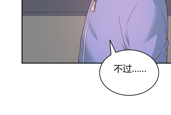 《欲望星途》156话 我接受这场游戏 第28页