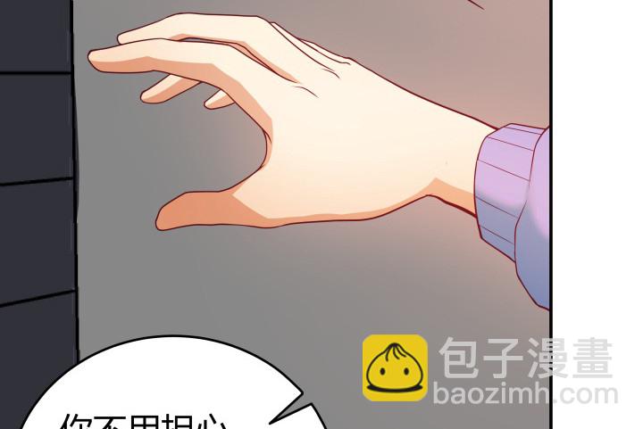 《欲望星途》156话 我接受这场游戏 第30页