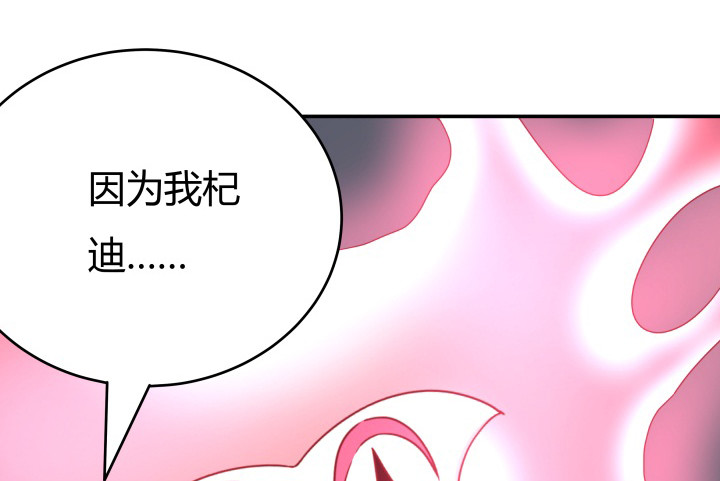 《欲望星途》156话 我接受这场游戏 第35页