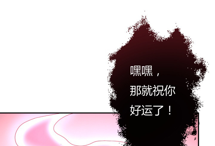 《欲望星途》156话 我接受这场游戏 第45页