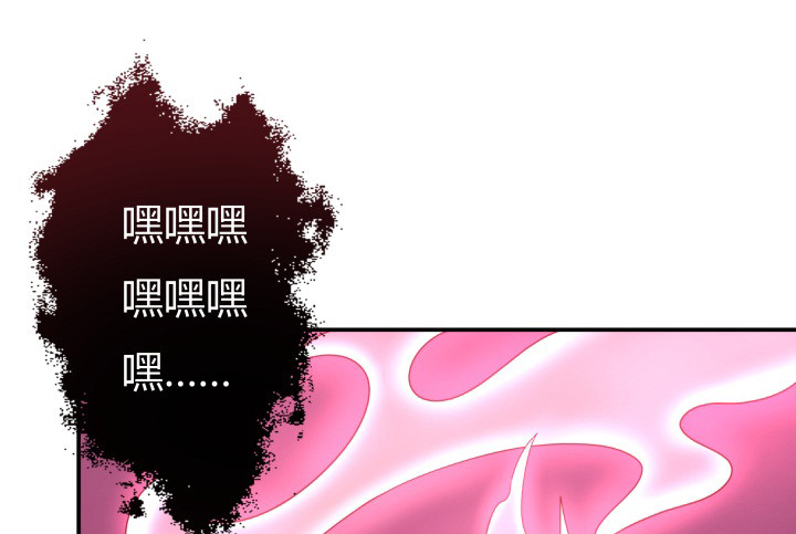 《欲望星途》156话 我接受这场游戏 第48页