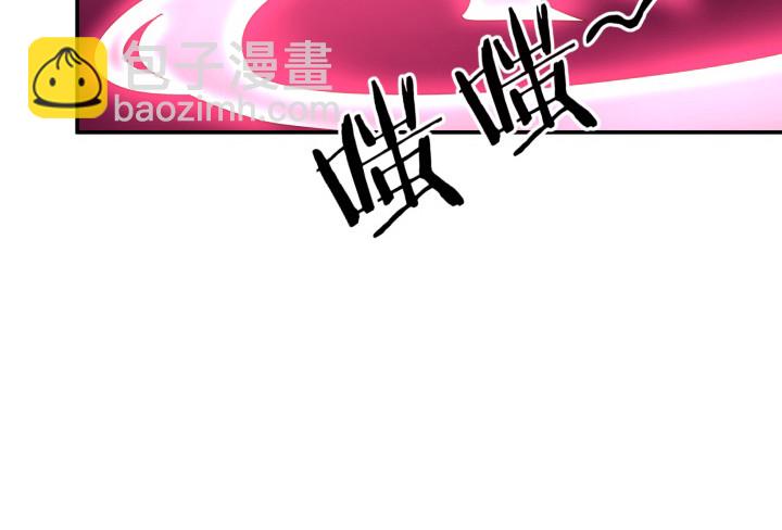 《欲望星途》156话 我接受这场游戏 第50页