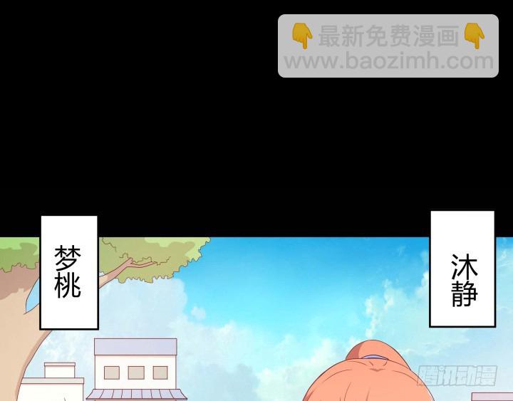 《欲望星途》154话 都是为了我 第13页
